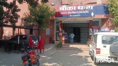 बांका: महेशाडीह गांव का एक युवक हुआ लापता, परिजन ने थाना में दिया आवेदन