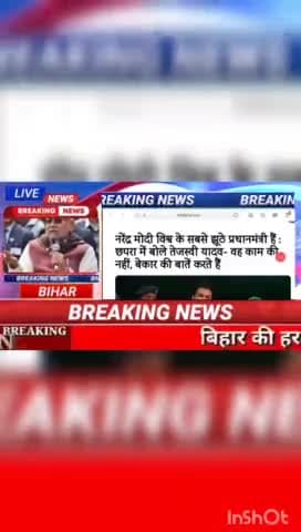 नरेंद्र मोदी विश्व के सबसे झूठे प्रधानमंत्री है: छपरा में बोले तेजस्वी यादव _ वह का की नही, बेकर की बाते करते है #Biharn