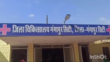 गंगापुर: गंगापुर सिटी रेलवे स्टेशन पर ट्रेन से गिरकर यात्री का पैर कटा ,गंभीर हालत में जयपुर किया रैफर