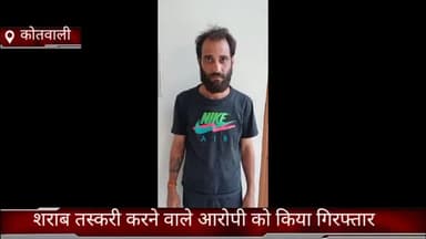 फरीदाबाद: कोतवाली पीपी नंबर दो पुलिस ने शराब तस्करी करने वाले आरोपी को किया गिरफ्तार