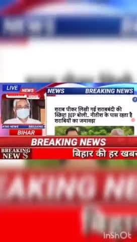 शराब पीकर लिखी गई शराबबंदी की स्क्रिप्ट BJP बोली....नीतीश के पास रहता है  शराबियों का जमावड़ा! #Biharnews #digitalnewsbi