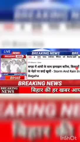बगहा में आंधी के साथ झमाझम बारिश, किसानो की चेहरे पर छाइ खुशी_ storm and Rain In bagaha #biharnews #digitalnewsbihar #