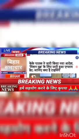 केके पाठक ने जारी किया नया आदेश, 'मिशन दक्ष" के लिए हुआ एग्जाम डेट; जानिए  क्या है टाइमिंग #biharnews #Digitalnewsbihar