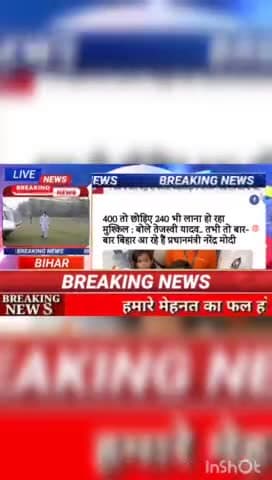 400 तो छोड़िए 240 भी लाना हो रहा मुश्किल:  बोले तेजस्वी यादव_ तभी तो बार-बार बिहार आ रहे हैं प्रधानमंत्री नरेंद्र मोदी #