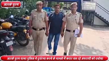 वसंत विहार: भीकाजी कामा प्लेस से RK पुरम थाना पुलिस ने दुर्घटना करने के मामले में फरार चल रहे अपराधी को किया गिरफ्तार