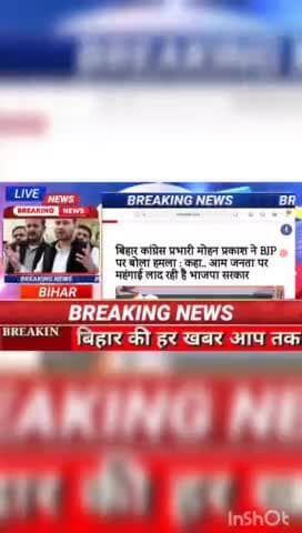 बिहार कांग्रेस प्रभारी मोहन प्रकाश ने बीजेपी पर बोला हमला: कहा आम जनता पर महंगाई लाद रही है भाजपा सरकार #Biharnews #digi