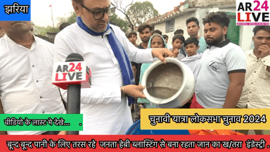 #बून्द_बून्द_पानी के लिए तरस रहे  जनता #हेबी_ब्लास्टिंग से बना रहता जान का ख/तरा. #इंडेस्ट्री_बस्ती_झरिया