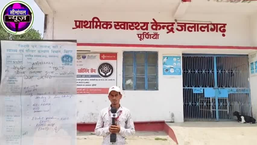 K K Pathak के असर से पूर्णिया के दो छात्रा बेहोश अस्पताल में चल रहा है इलाज |#kkpathaknews