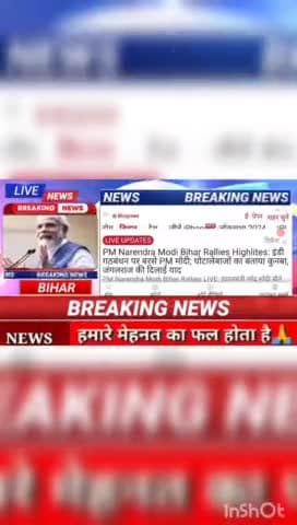 PM Narendra Modi Bihar Rallies Highlites:इंडी गठबंधन पर बरसे PM मोदी , घोटालेबाजों का बताया कुनबा जंगलराज की दिलाई याद #