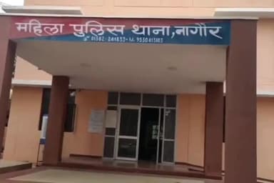 नागौर: नागौर शहर में एक मासा ने अपनी ही साली के लड़के पर बेटी को भगाने का लगाया आरोप, महिला थाने में मामला हुआ दर्ज