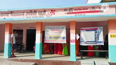 पचरुखी: कड़ी सुरक्षा के बीच पचरुखी में शुरू हुआ मतदान, मतदाताओं में दिख रहा उत्साह