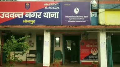 उदवंत नगर: पियनिया से एसिड अटैक के आरोपित को पुलिस ने गिरफ्तार किया