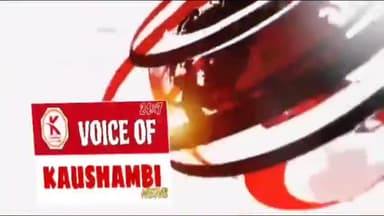 पुलिस लैपर्ट बाइक से रौब जमाते दो युवकों का वीडियो हो रहा वायरल #kaushambinews