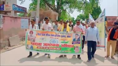 बक्सर: बिहार राज्य इंडियन एक्स सर्विसमेन मूवमेंट बक्सर के तहत ब्रह्मपुर में पूर्व सैनिकों द्वारा निकाली गई मतदाता जागरूकता रैली