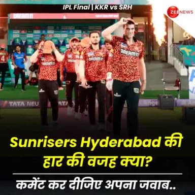 KKR vs SRH : IPL Final में Sunrisers Hyderabad की हार की वजह क्या?