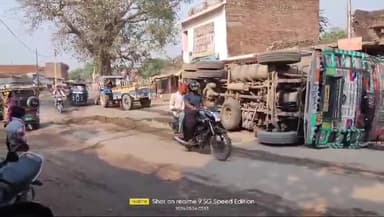 फतेहपुर: चुरियानी गांव में मोरंग भरा ट्रक अनियंत्रित होकर पलटा, चालक परिचालक ने कूदकर बचाई जान मची भगदड़, गाजीपुर की घटना