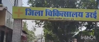 उरई: उरई के राठ रोड बस स्टैंड के पास ई रिक्शे व बाइक की हुई भिड़ंत 3 लोग गंभीर रूप से हुए घायल जिला अस्पताल में भर्ती।