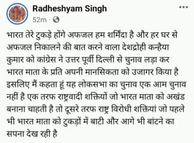 राष्ट्रीय हित में मतदान करें