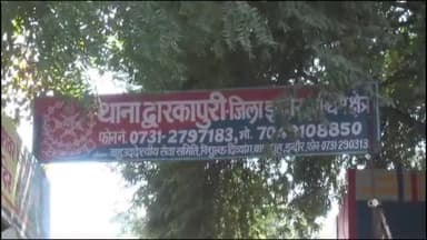 इंदौर: द्वारकापुरी क्षेत्र के हनुमान मंदिर से दो कलश हुए चोरी, सीसीटीवी फुटेज की सहायता से पुलिस ने 3 आरोपियों की किया गिरफ्तार