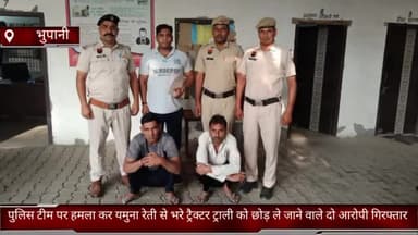 फरीदाबाद: भुपानी थाना पुलिस ने पुलिस टीम पर हमला कर यमुना रेती से भरे ट्रैक्टर ट्राली को छोड़ ले जाने वाले दो आरोपी गिरफ्तार