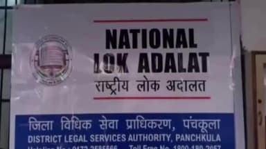 पंचकूला: 29 जुलाई से 3 अगस्त-2024 तक विशेष लोक अदालतों का आयोजन, सचिव जिला विधिक सेवा प्राधिकरण राजेश यादव पंचकुला ने बताया