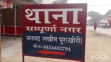 पलिया: विसेनपुरी गांव में 17 वर्षीय किशोरी को बहला फुसलाकर भगा ले जाने के मामले में 1 महिला समेत 5 के खिलाफ मामला दर्ज