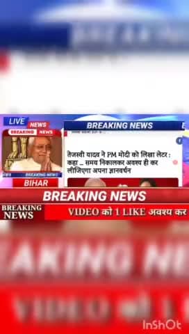 तेजस्वी यादव ने PM मोदी को लिखा लेटर: कहा- समय निकालकर अवश्य ही कर दीजिएगा अपना ज्ञानवर्धन था #biharnews #digitalnewsbih