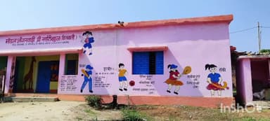 डोमचांच: डोमचांच के असनाबाद में संचालित मॉडल आंगनबाड़ी केंद्र में ना शौचालय नही बिजली की व्यवस्था