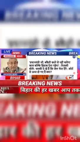 प्रधानमंत्री की बकैती करने से नहीं चलेगा काम बल्कि   हिसाब देना पड़ेगा: तेजस्वी बोले धमकी दे रहे हैं की जेल भेज देंगे: क