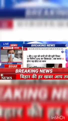 1 और 2 जून को सभी शो  की मूवी टिकट पर मिलेगा 50%  का डिस्काउंट: अब करना होगा यह  छोटा सा काम #biharnews #digitalnewsbiha