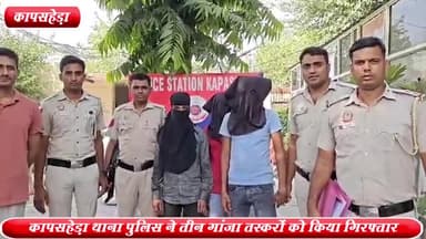 वसंत विहार: सूर्या विहार से कापसहेड़ा थाना पुलिस ने 3 गांजा तस्करों को किया गिरफ्तार ,28.74 KG गांजा बरामद