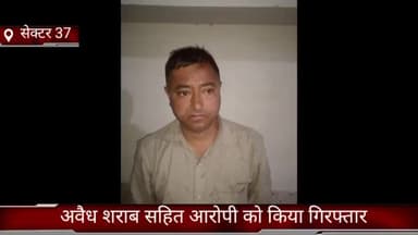 फरीदाबाद: सेक्टर 37 क्राइम ब्रांच बदरपुर बॉर्डर टीम ने 120 पव्वों अवैध देसी शराब के साथ आरोपी को किया गिरफ्तार