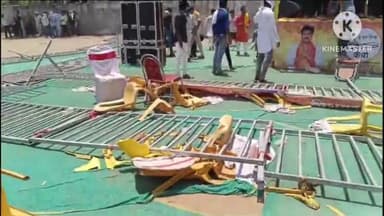 नासरीगंज: नगर के उच्च विद्यालय के मैदान में पवन व खेसारी के कार्यक्रम में जमकर चली कुर्सियां, बैरिकेडिंग तोड़ भीड़ हुई बेकाबू