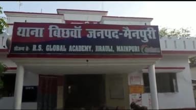 भोगांव: बिछवां के गांव नगला मनी में घरेलू बातों को लेकर पति ने पत्नी को पीटा, जान से मारने की दी धमकी पत्नी ने थाने में दी तहरीर