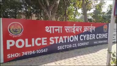 सोनीपत: साइबर थाना पुलिस ने शेयर ट्रेडिंग में निवेश के नाम पर महिला से ठगी करने वाले आठ आरोपियों को जयपुर से किया गिरफ्तार