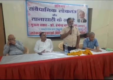 हम इस सदी के कठिन दौर में जी रहे हैं: प्रो. चंडालिया  
-संवैधानिक लोकतंत्र और तानाशाही के खतरे विषय पर सेमिनार सम्पन्न