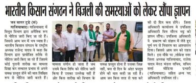 @भारतीय#किसानसंगठन 
@rajendra yadav 
#Bhartiya @kisan Sangathan 
9911408800