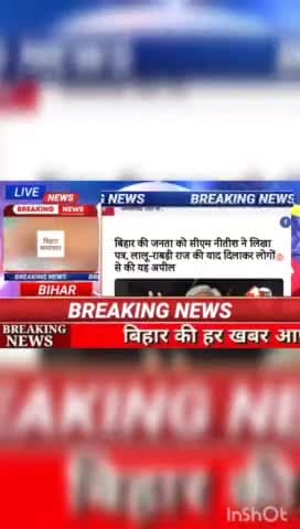 बिहार की जनता को सीएम नीतीश ने लिखा पत्र,लालू- राबड़ी राज की याद दिलाकर लोगों से की यह अपील #biharnews #digitalnewsbihar