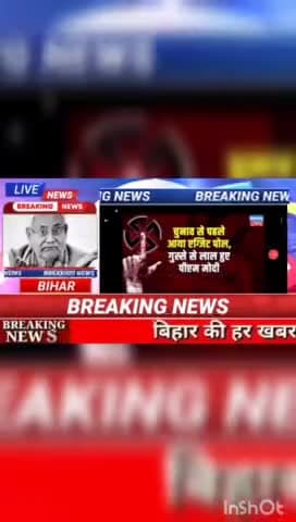 चुनाव से पहले एग्जिट पोल गुस्से से लाल हुए पीएम मोदी #biharnews #digitalnewsbihar #
