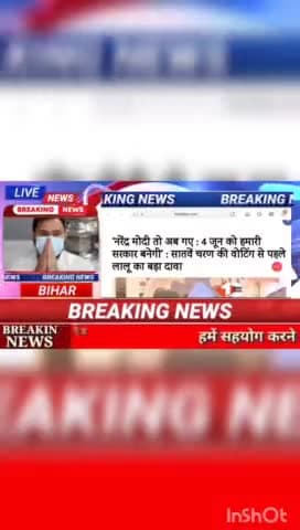 नरेंद्र मोदी तो अब गए: 4 जून को हमारी सरकार बनेगी:  सातवें चरण की वोटिंग से पहले लालू का बड़ा दावा #Biharnews #digitalne