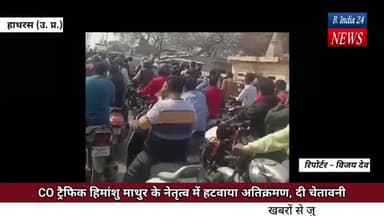 CO ट्रैफिक हिमांशु माथुर के नेतृत्व में हटवाया अतिक्रमण, दी चेतावनी