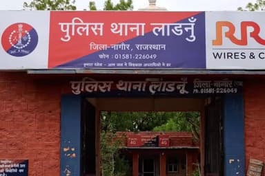 लाडनूं: शहर लाडनूं में एक मकान में मिला अधेड़ का शव, बदबू आने पर पड़ोसियों ने दी पुलिस को सूचना