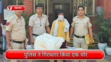 कंझावला: कंझावला से एक चोर गिरफ्तार, चोरी की गई सॉफ्ट ड्रिंक के डिब्बे भी बरामद