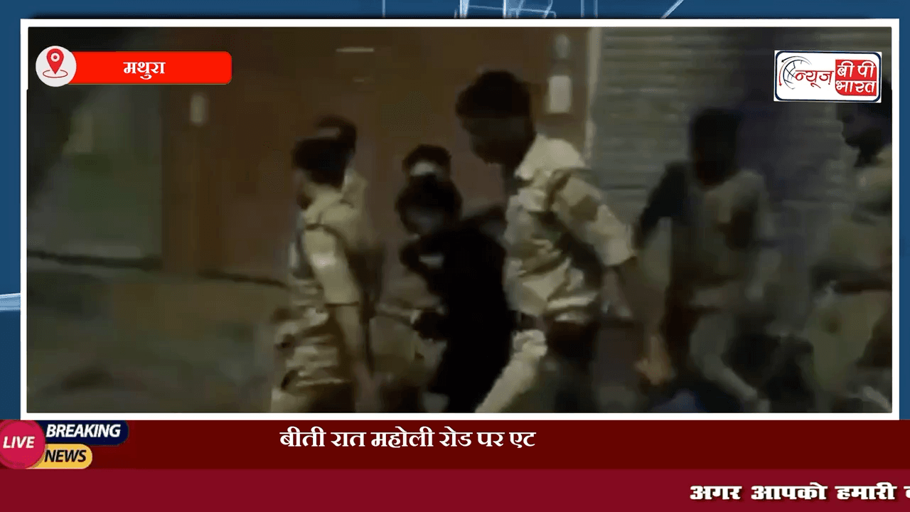 मथुरा: बीती रात महोली रोड पर एटीएम में चोरी करने वाले चोर को कोतवाली पुलिस ने रंगे हाथों पकड़ा  #मथुरा #ब्रेकिंग #पुलिस #प्रेस #चोरी #चोर #ब्रेकिंग #यूपीन्यूज़ #न्यूज़