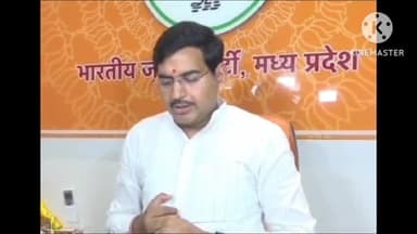 हुज़ूर: भोपाल में भाजपा प्रदेश मीडिया प्रभारी का बयान भारतीय जनता पार्टी के कार्यकर्ताओं ने मोदी जी के नेतृत्व में अथक मेहनत की