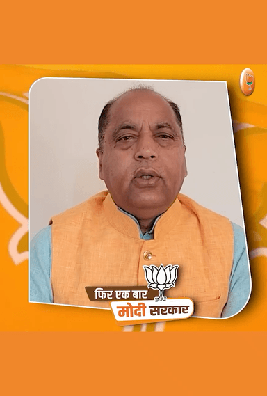 लोकतंत्र का महापर्व लोकसभा चुनाव एवं विधानसभा उपचुनाव 1 जून को समस्त प्रदेश वासियों से निवेदन है कि मतदान करने हेतु बढ़चढ़ कर भाग लें।

#हिमाचलमें4की4