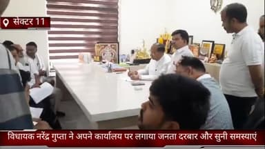 फरीदाबाद: सेक्टर 11 में विधायक नरेंद्र गुप्ता ने अपने कार्यालय पर लगाया जनता दरबार और सुनी समस्याएं