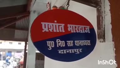 खगौल: दानापुर के एमईएस शिव मंदिर के पास में सड़क किनारे पड़ा मिला ऑटो चालक का शव