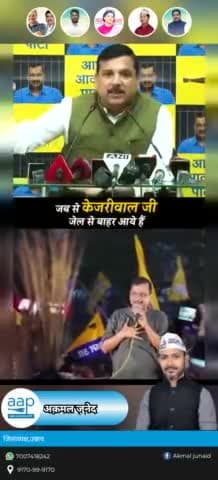 #AAP सांसद #संजय_सिंह का बड़ा बयान