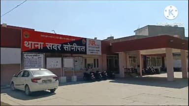 सोनीपत: थाना सदर सोनीपत पुलिस ने नाबालिग लडकी के साथ छेड़खानी करने की घटना में संलिप्त अपचारी बालक को लिया अभिरक्षा